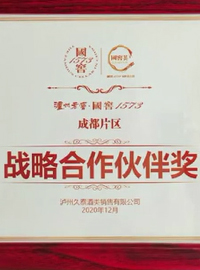 品牌荣誉