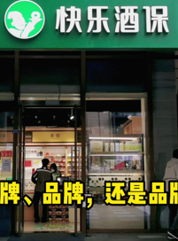 品牌连锁加盟