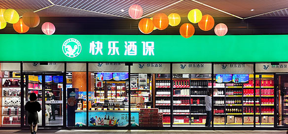 门店展示
