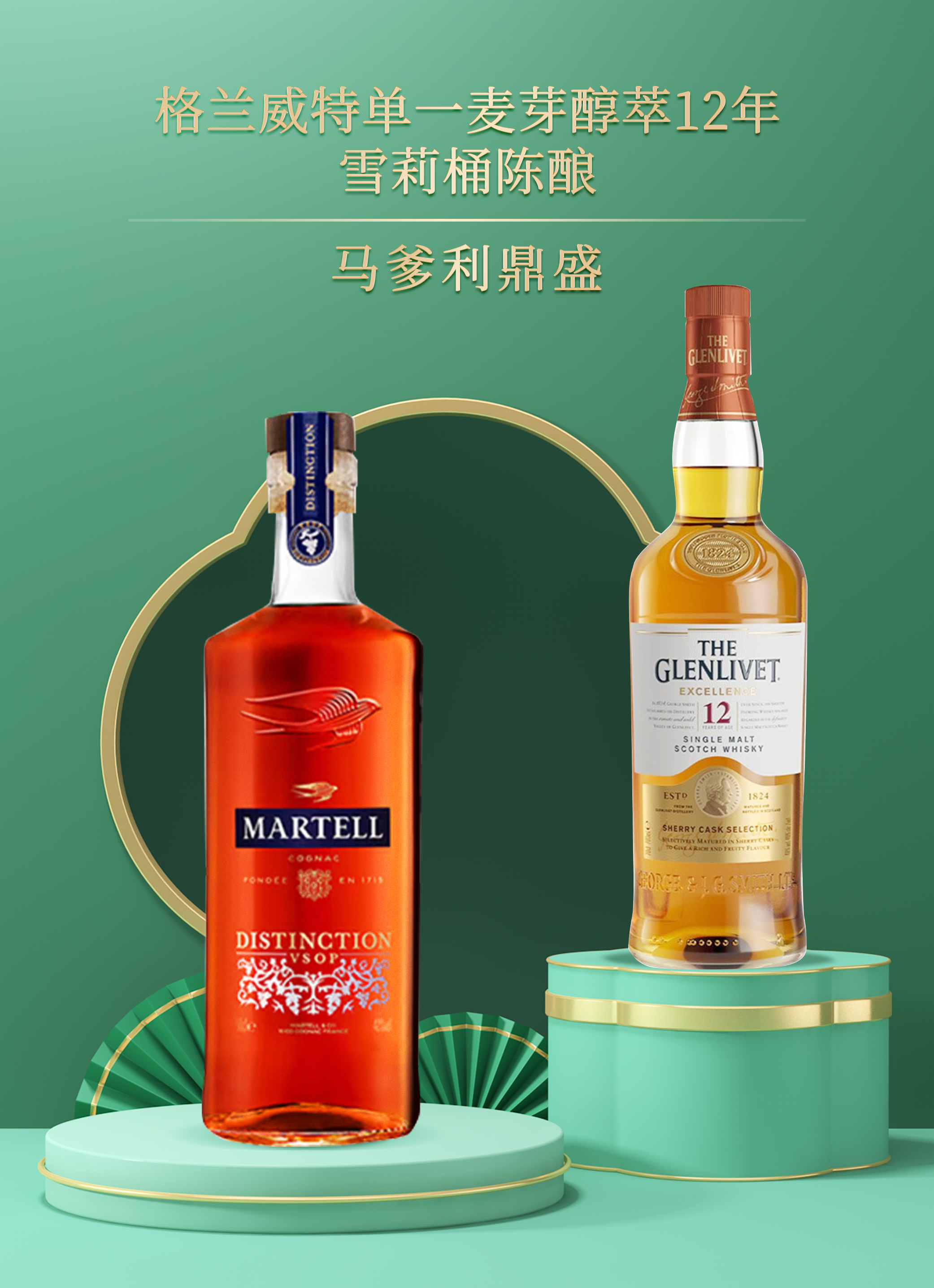 洋酒