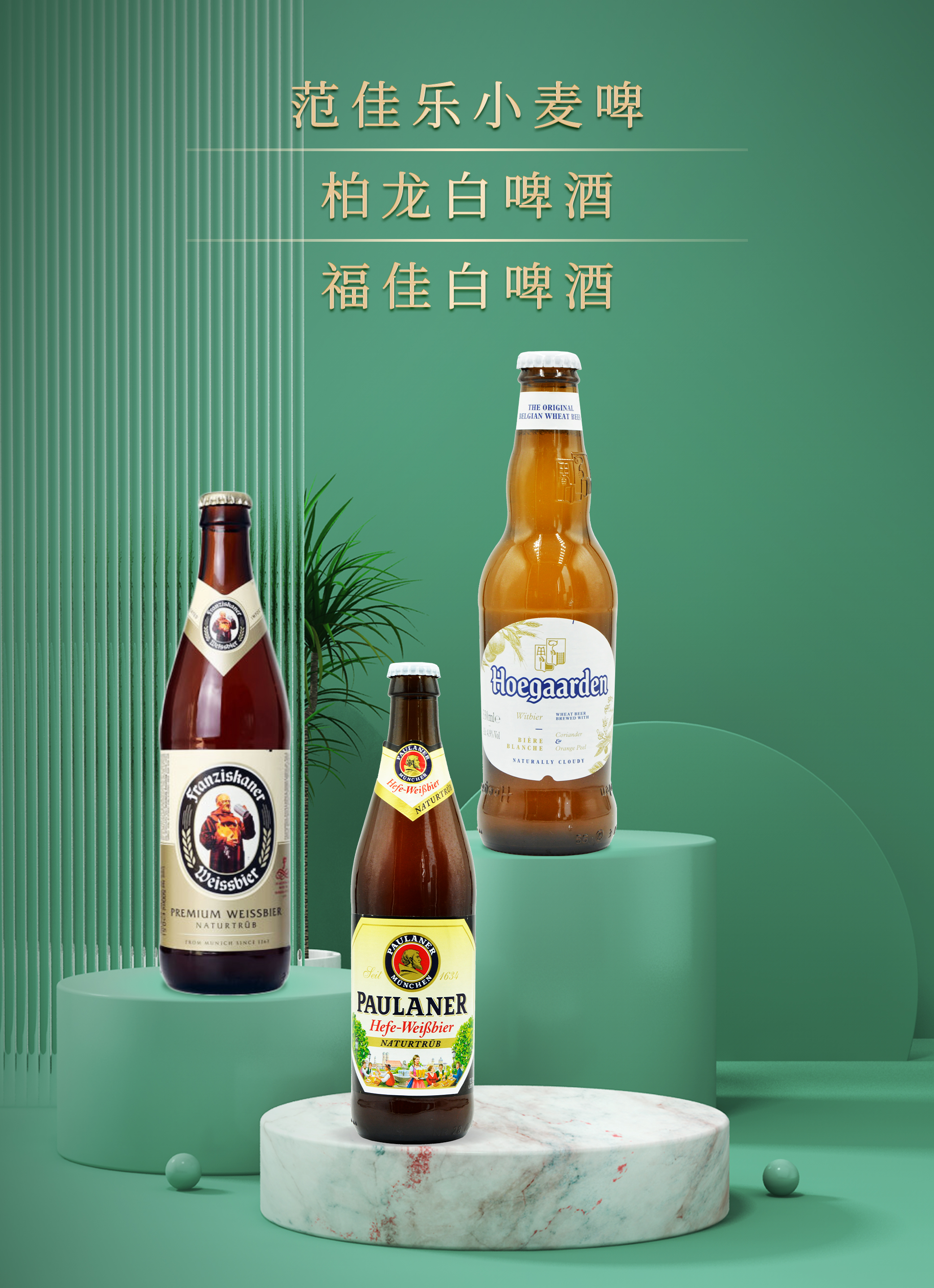啤酒