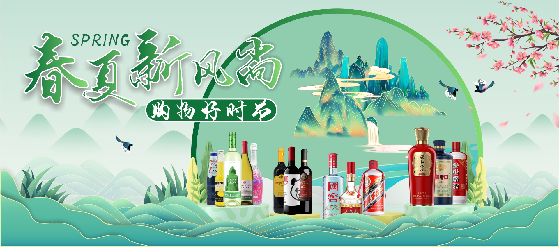 春季活动页面主K