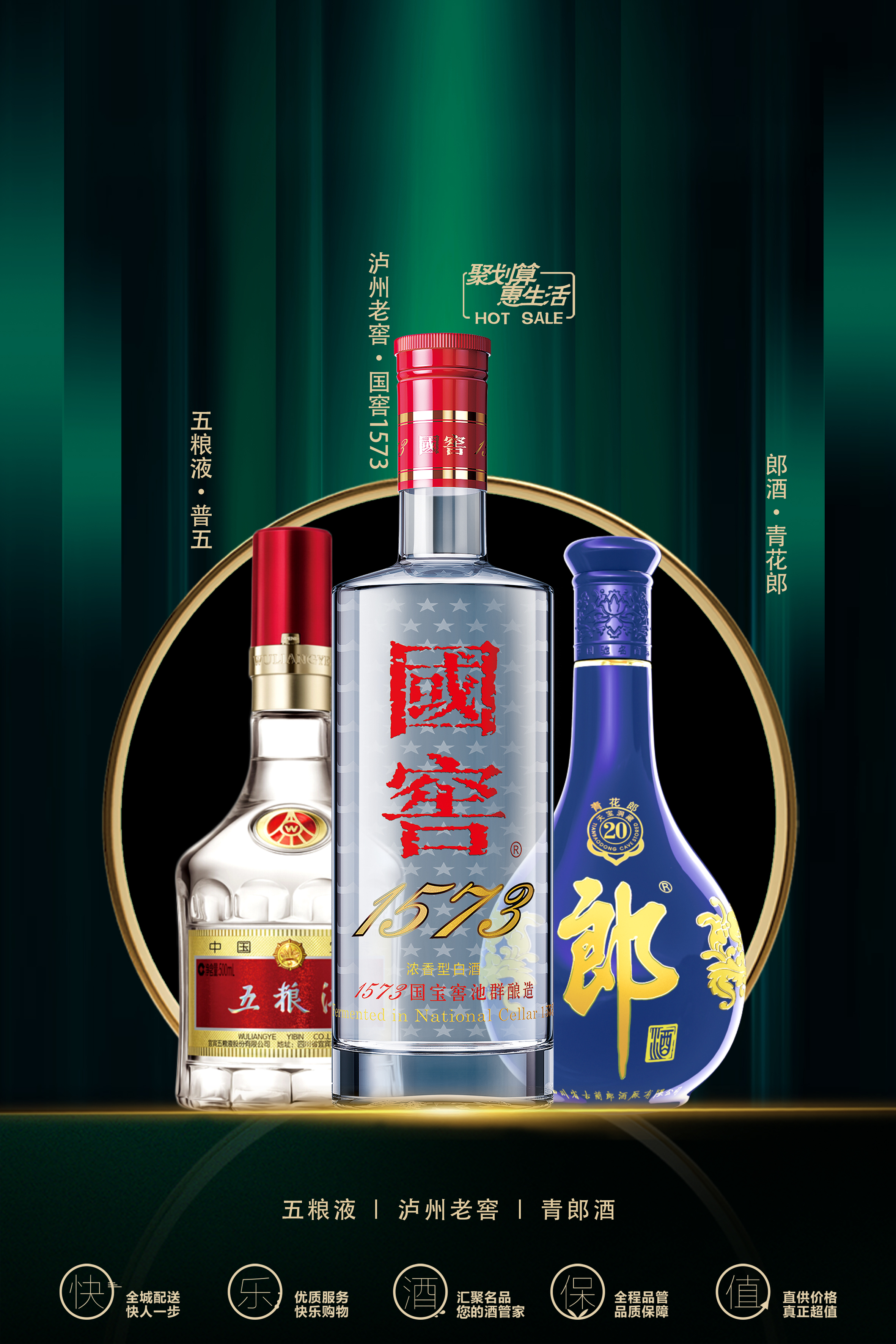 白酒