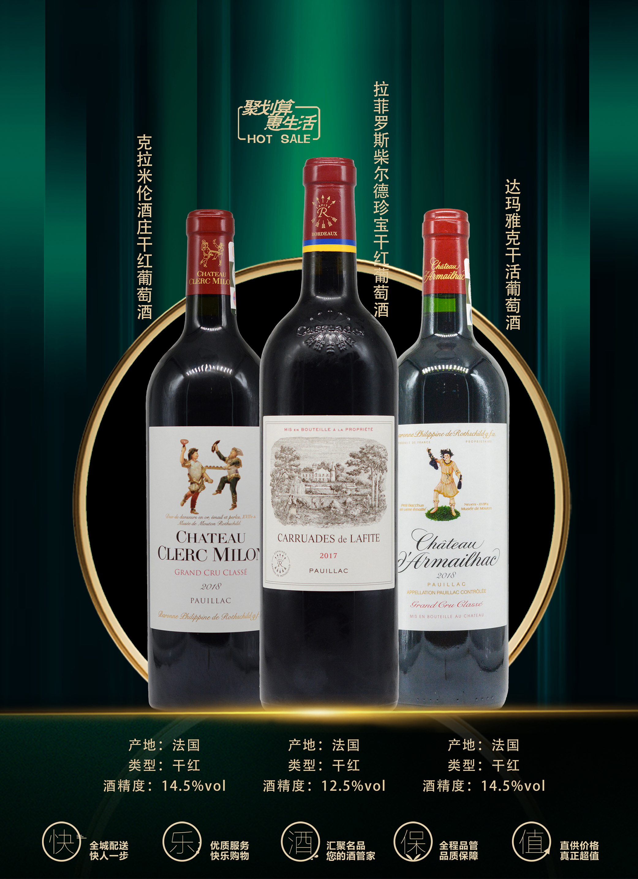 名庄酒