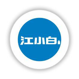 江小白