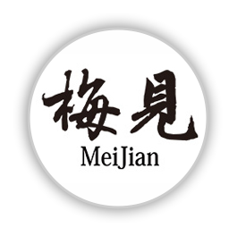 梅见