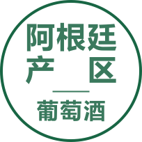 阿根廷产区