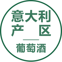 意大利产区