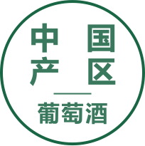 中国产区