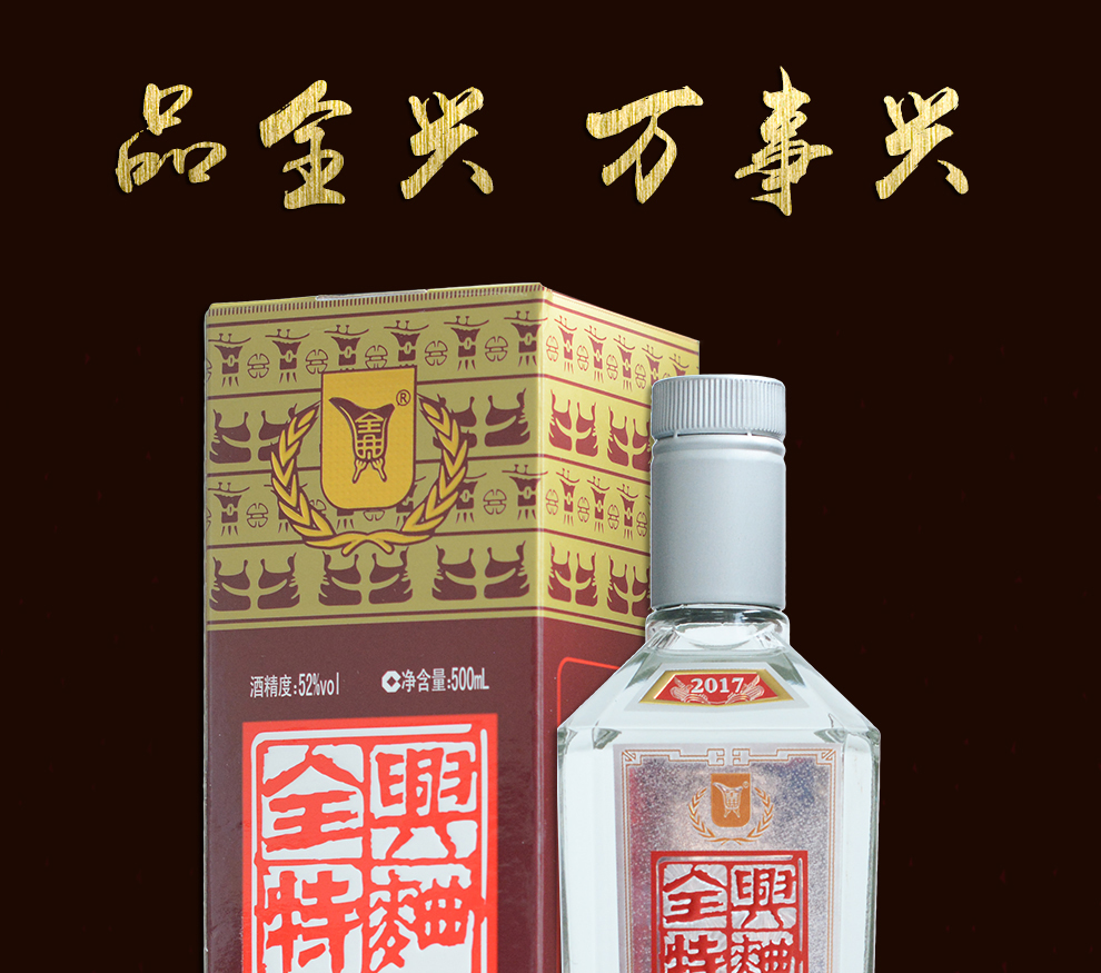 全兴特曲详情大_01.jpg