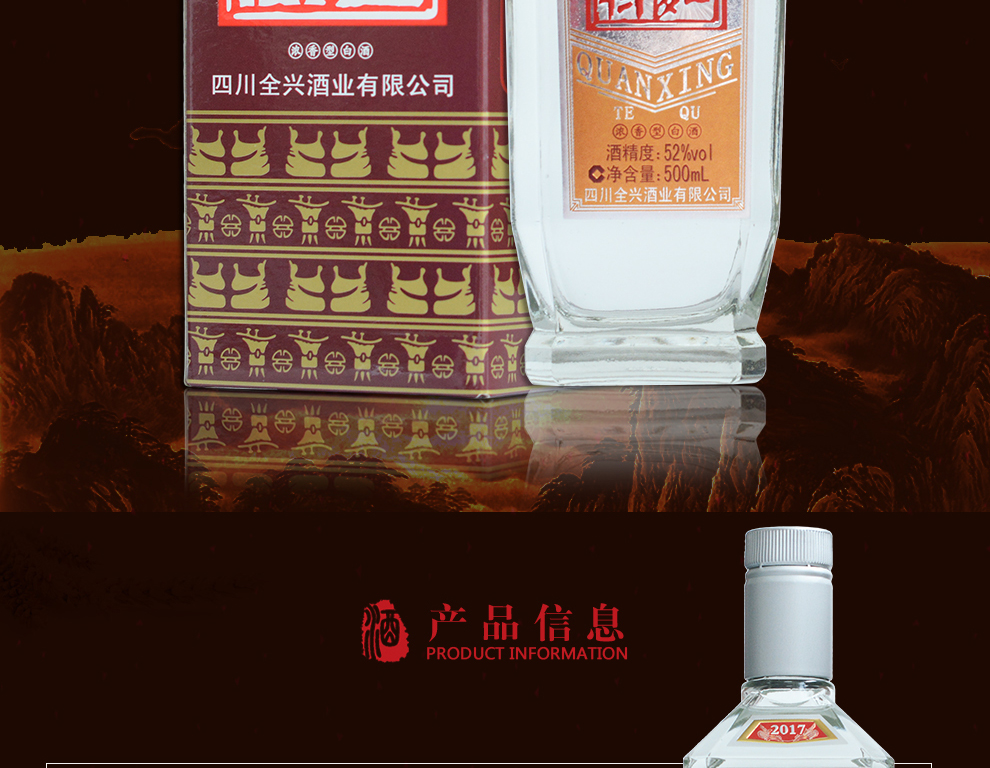 全兴特曲详情大_02.jpg