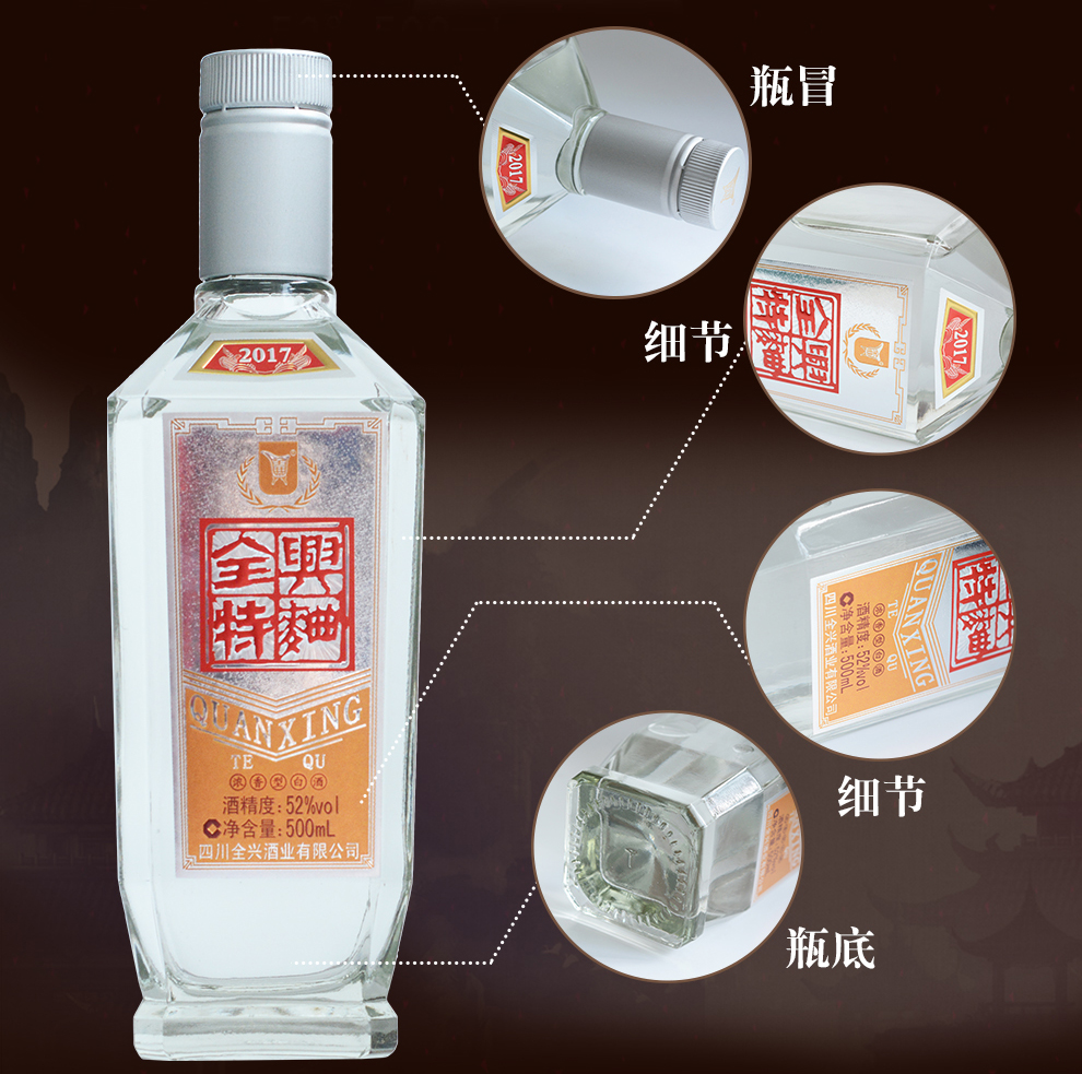 全兴特曲详情大_06.jpg