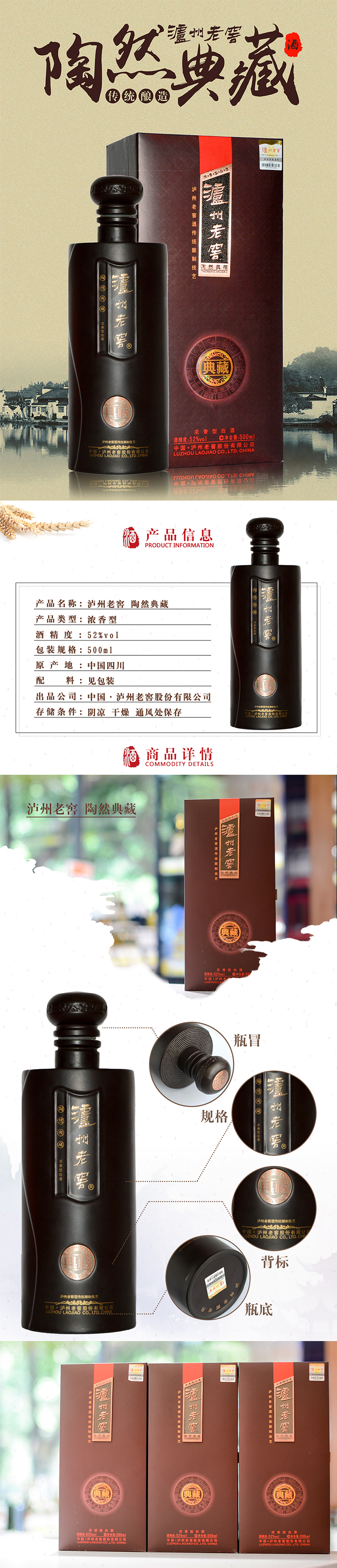 陶然典藏详情.jpg