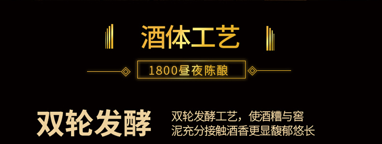 水井坊典藏详情4.jpg