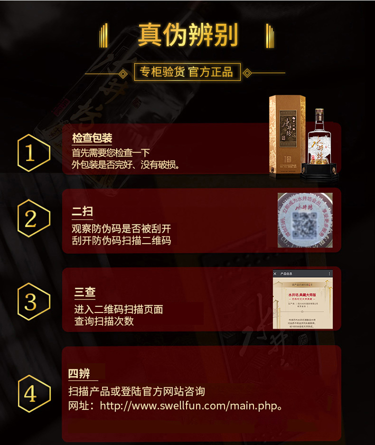 水井坊典藏详情18.jpg