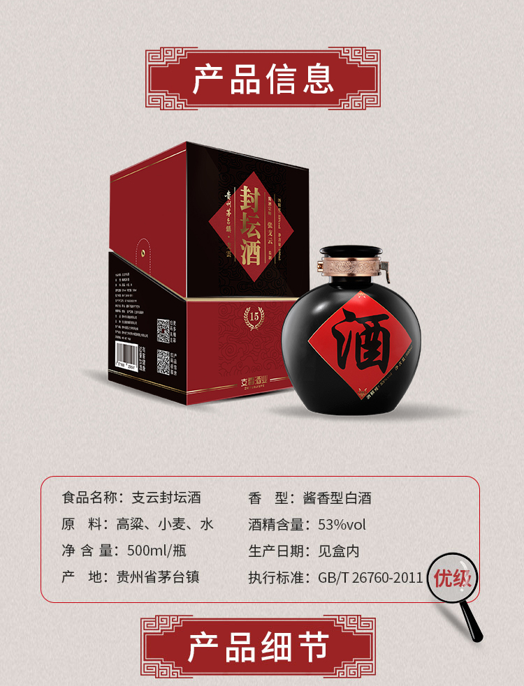 封坛-4.jpg