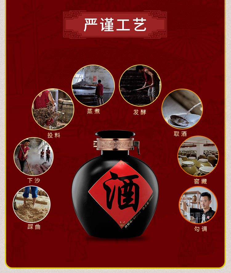 封坛-7.jpg
