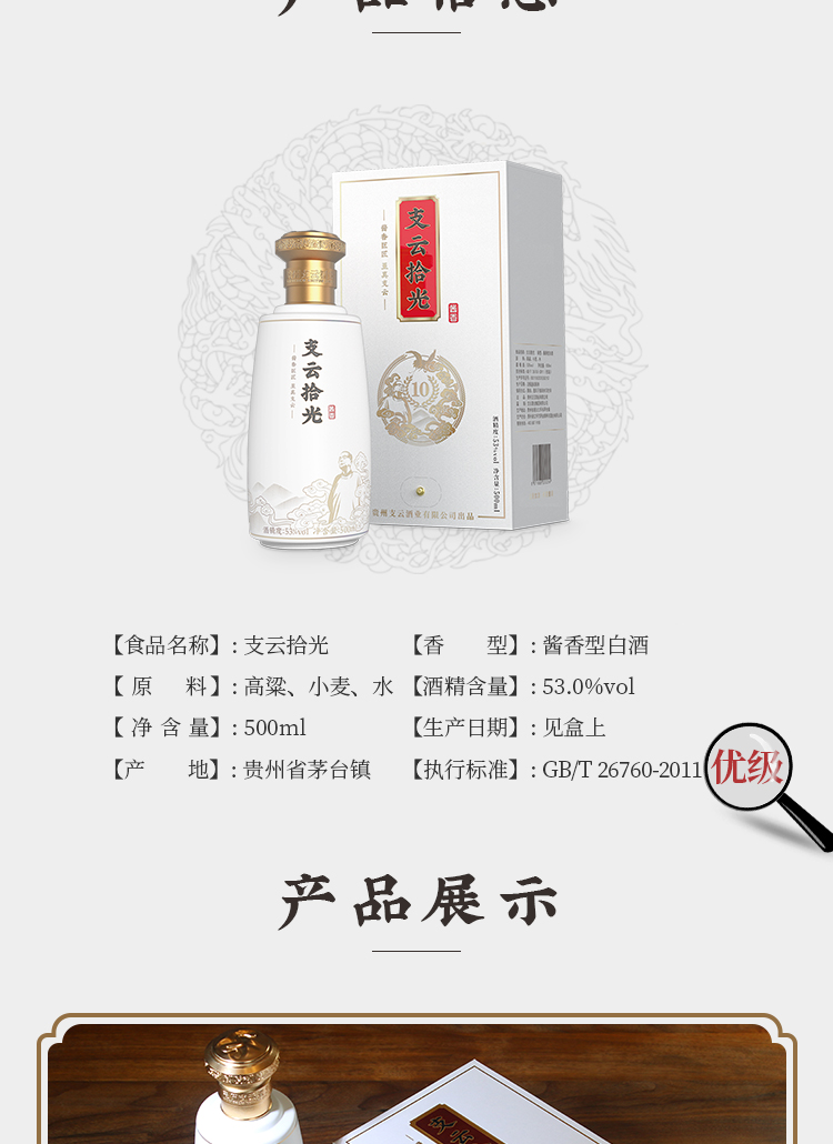 新包装-10详情页-新_04.jpg