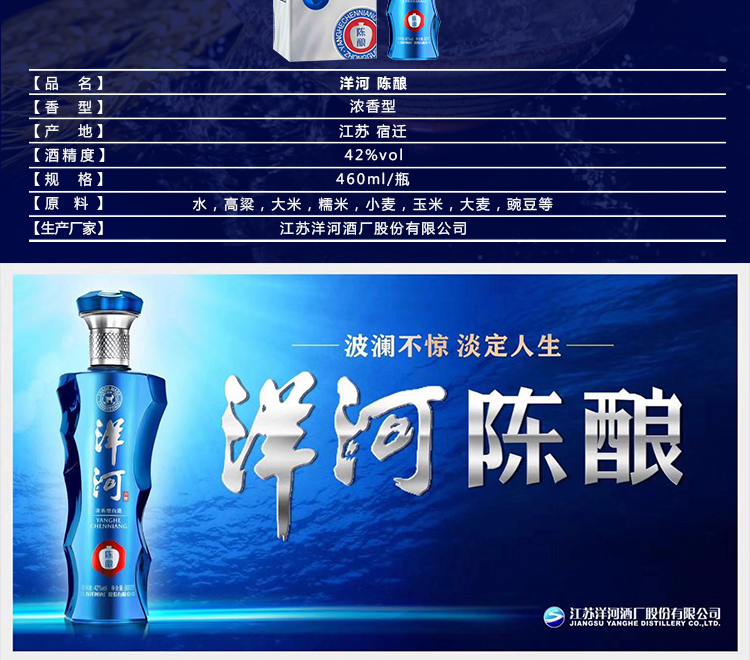 洋河详情_03.jpg