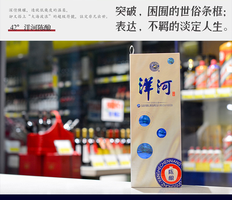 洋河详情_04.jpg