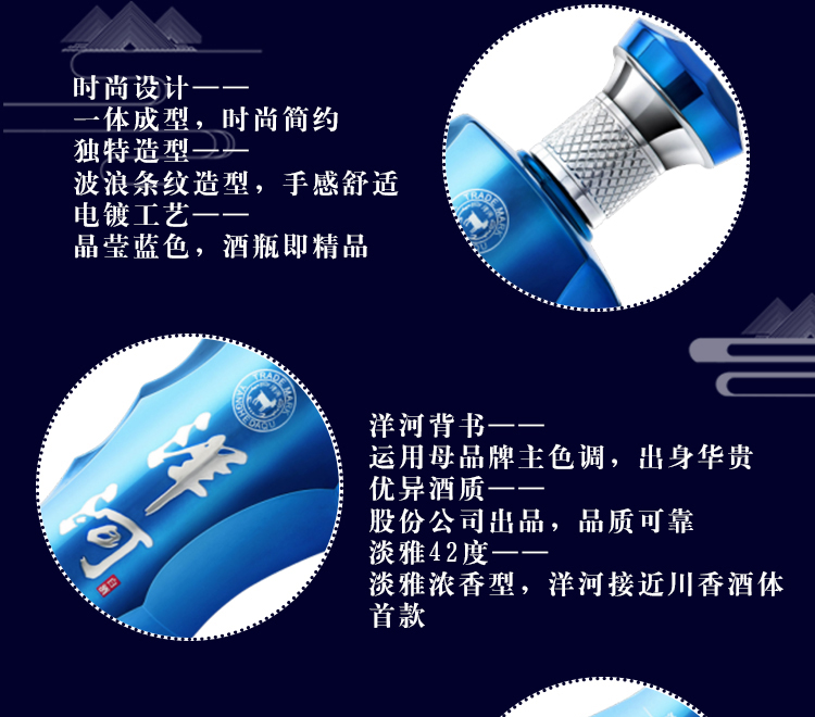 洋河详情_05.jpg