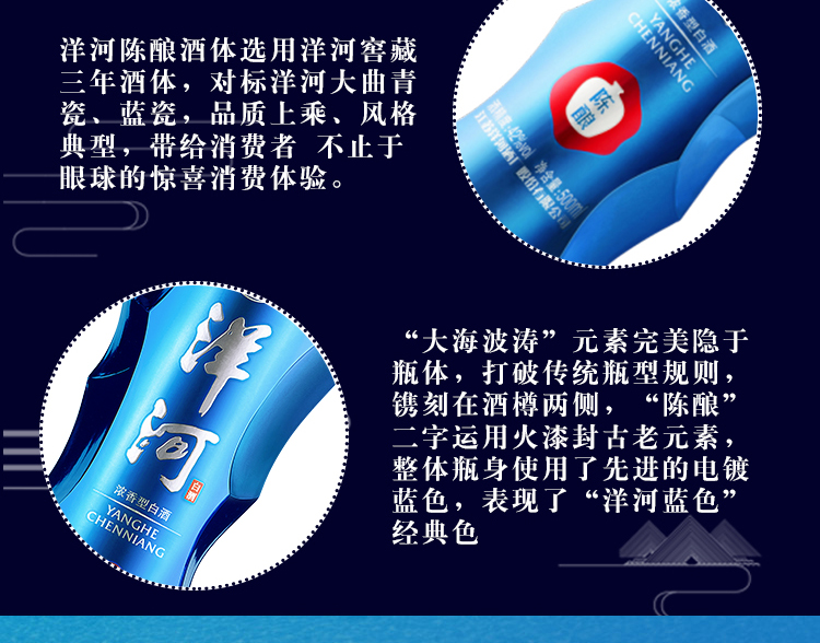 洋河详情_06.jpg