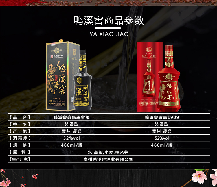鸭溪窖详情_02.jpg