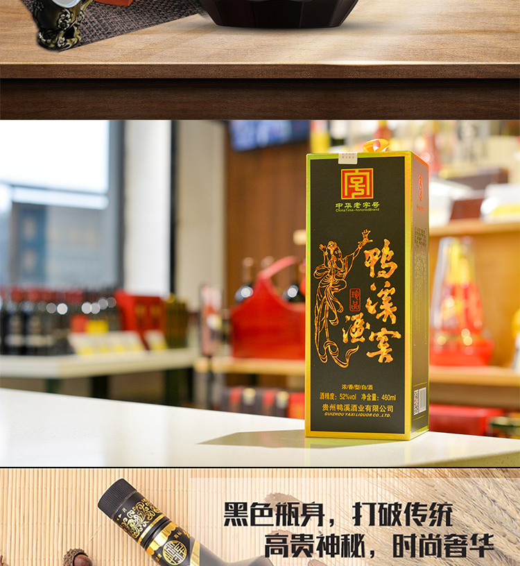 鸭溪窖详情_04.jpg