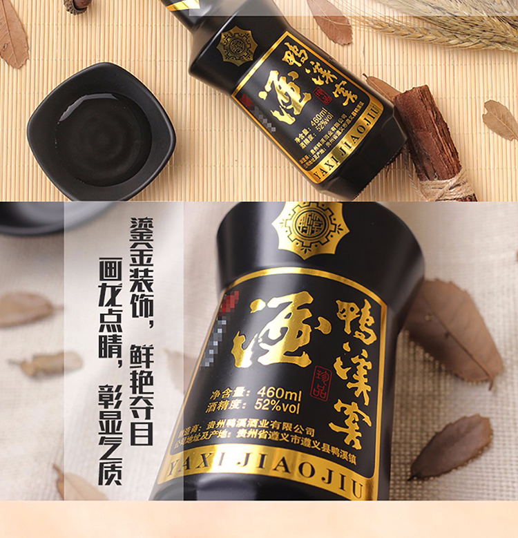 鸭溪窖详情_05.jpg