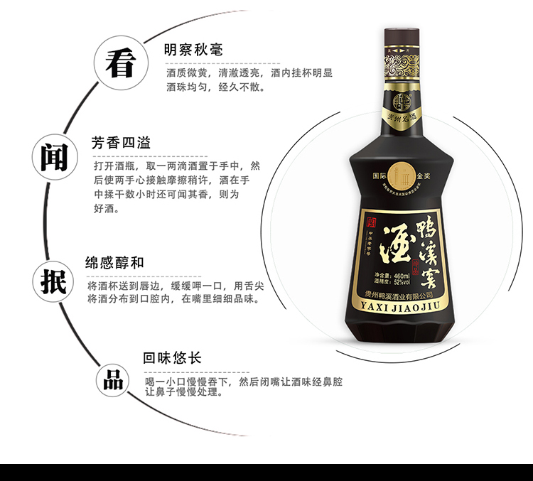 鸭溪窖详情_07.jpg