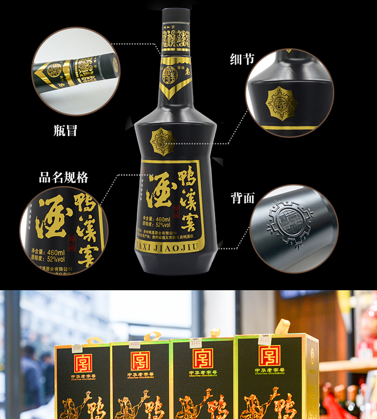 鸭溪窖详情_08.jpg