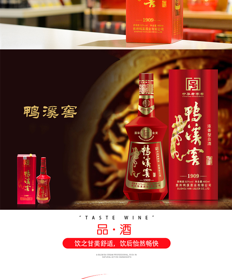 鸭溪窖详情_11.jpg