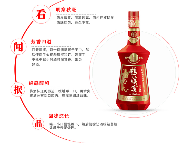 鸭溪窖详情_12.jpg