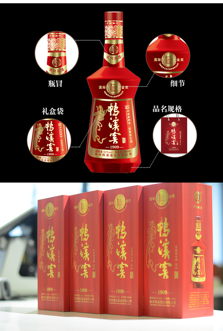 鸭溪窖详情_13.jpg