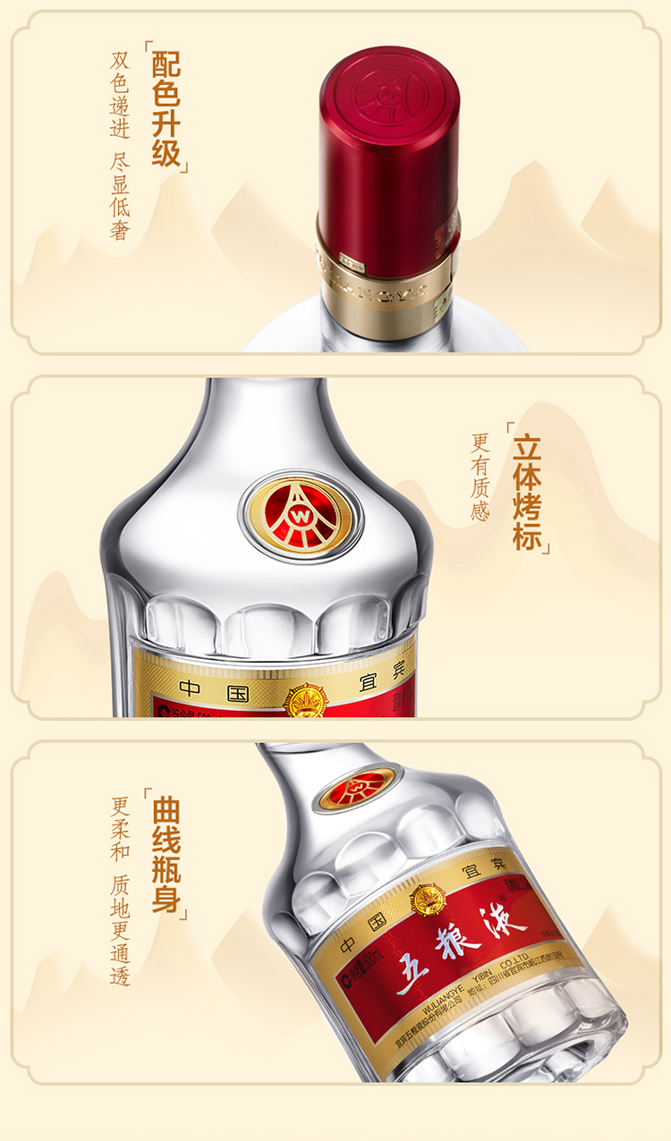 五粮液52度详情4.jpg