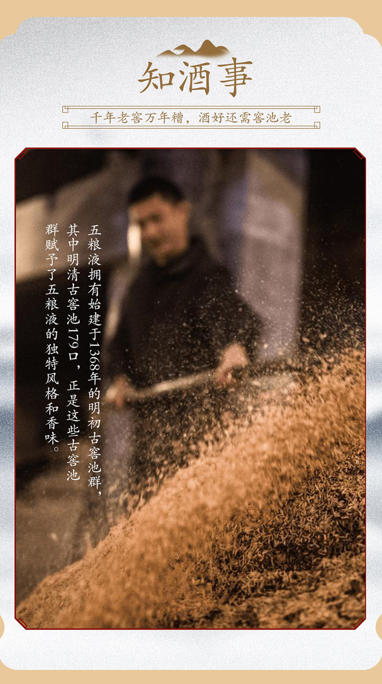 五粮液52度详情6.jpg