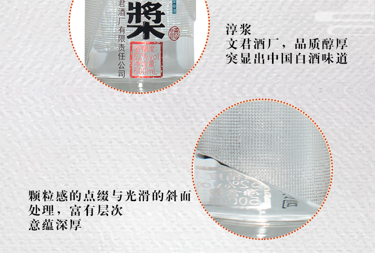 淳浆750详情页_12.jpg