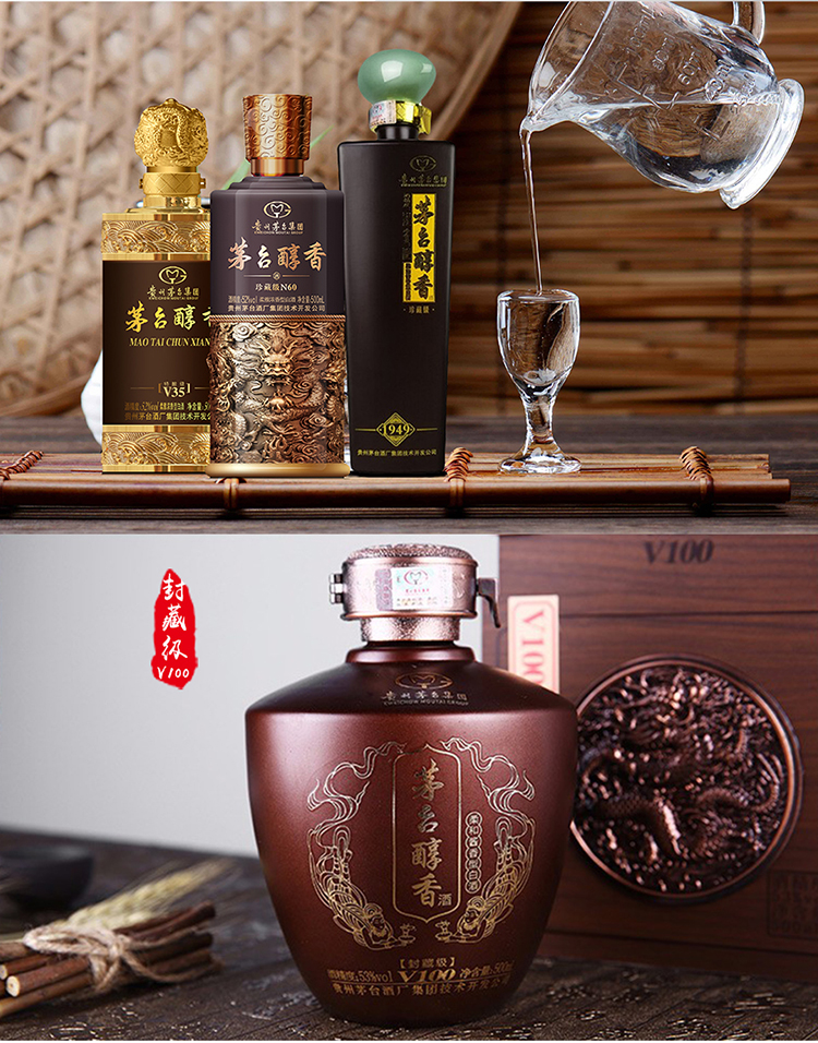 茅台醇香酒详情_04.jpg