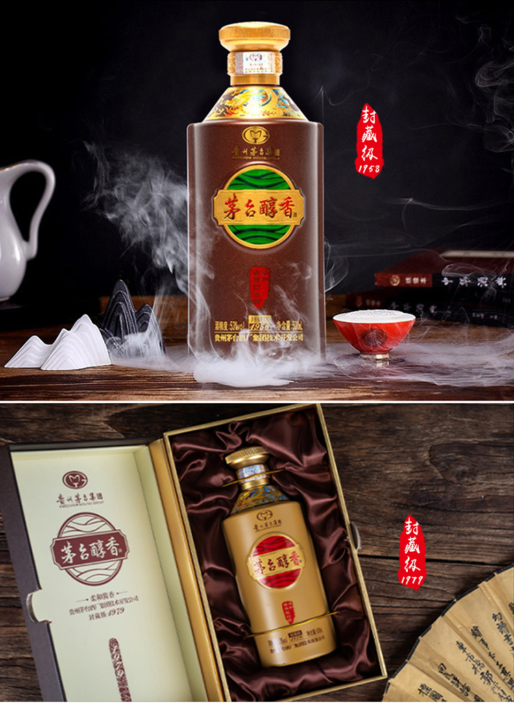茅台醇香酒详情_06.jpg