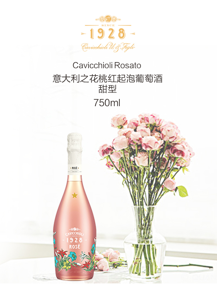 意大利之花桃红起泡葡萄酒详情1.jpg