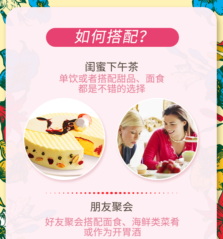 意大利之花桃红起泡葡萄酒详情6.jpg