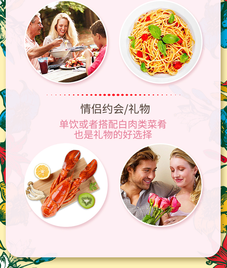 意大利之花桃红起泡葡萄酒详情7.jpg