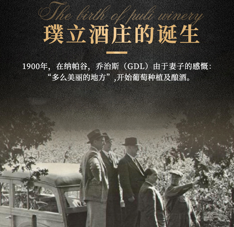璞立酒庄详情_05.jpg