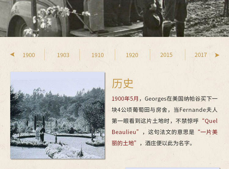 璞立酒庄详情_06.jpg