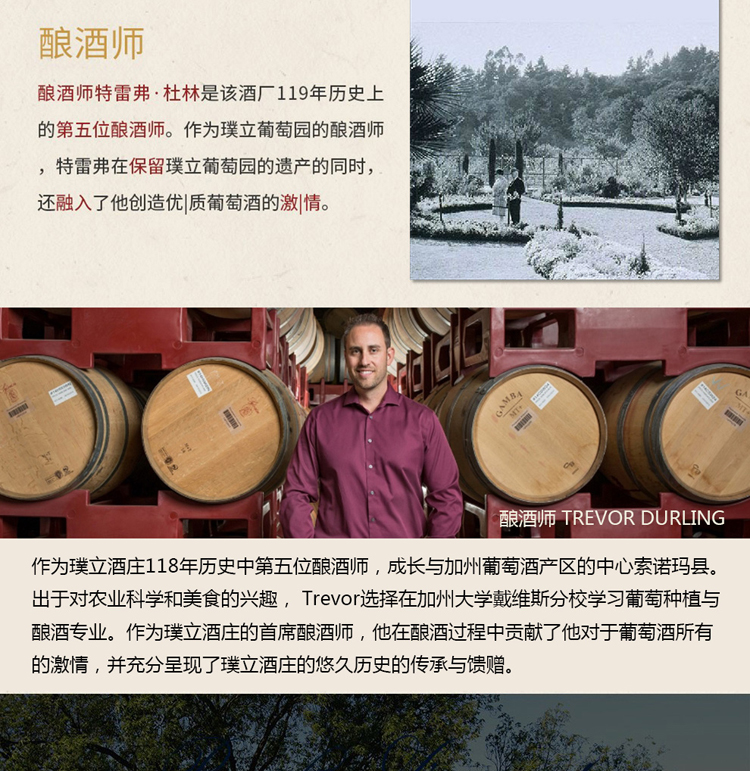 璞立酒庄详情_07.jpg