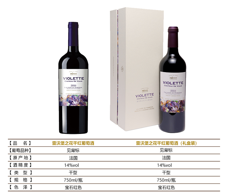 雷沃堡之花干红葡萄酒_03.jpg