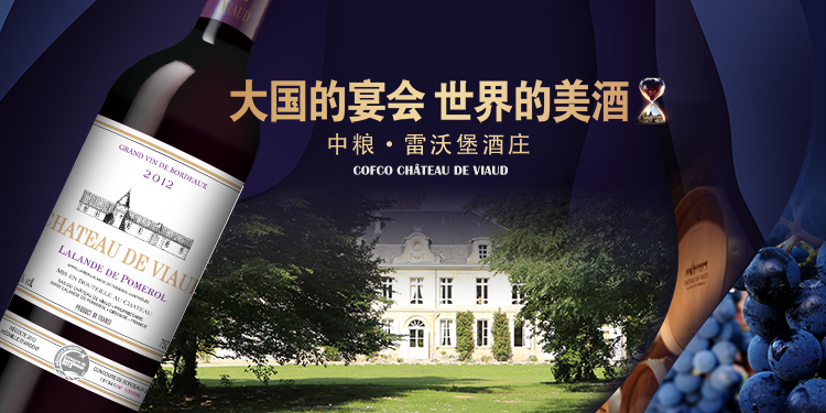 雷沃堡酒庄干红葡萄酒_01.jpg