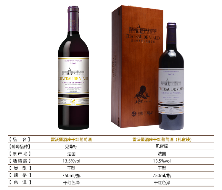 雷沃堡酒庄干红葡萄酒_02.jpg