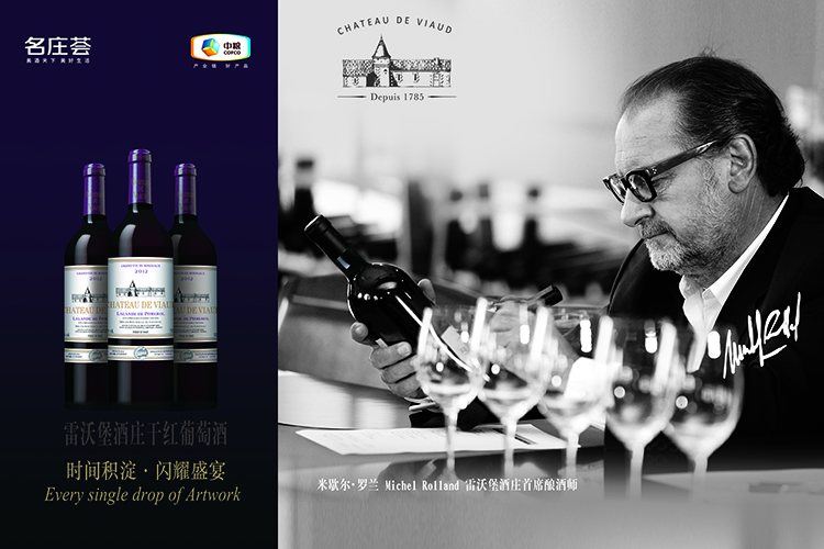 雷沃堡酒庄干红葡萄酒_03.jpg