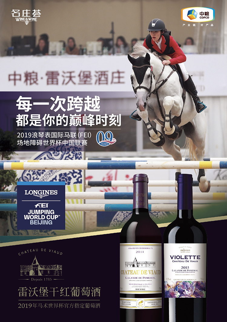 雷沃堡酒庄干红葡萄酒_04.jpg
